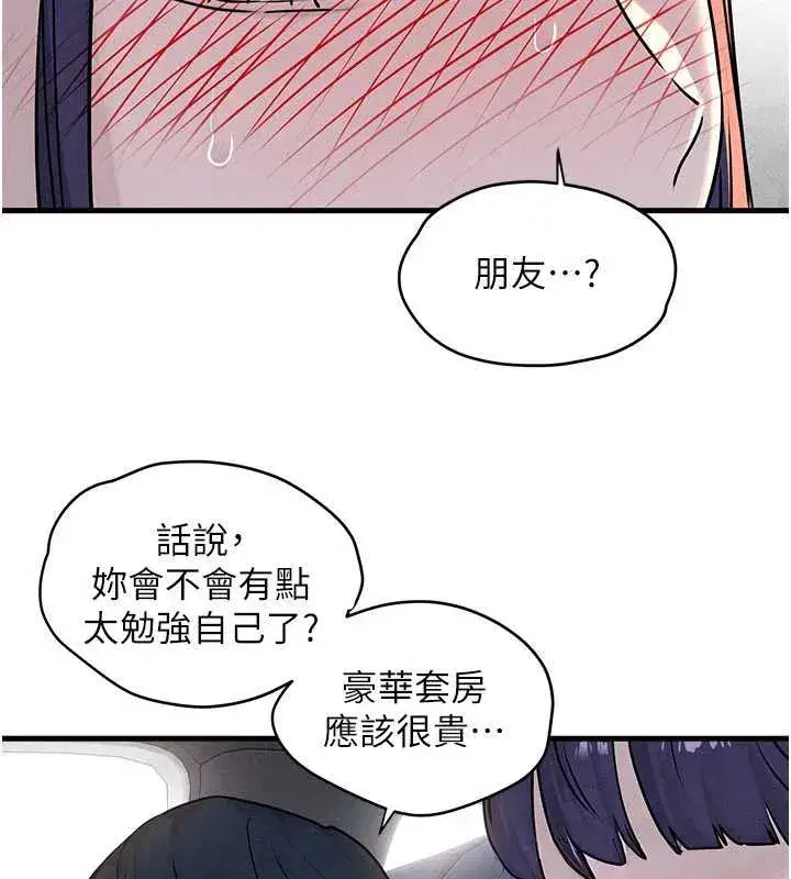 第157話