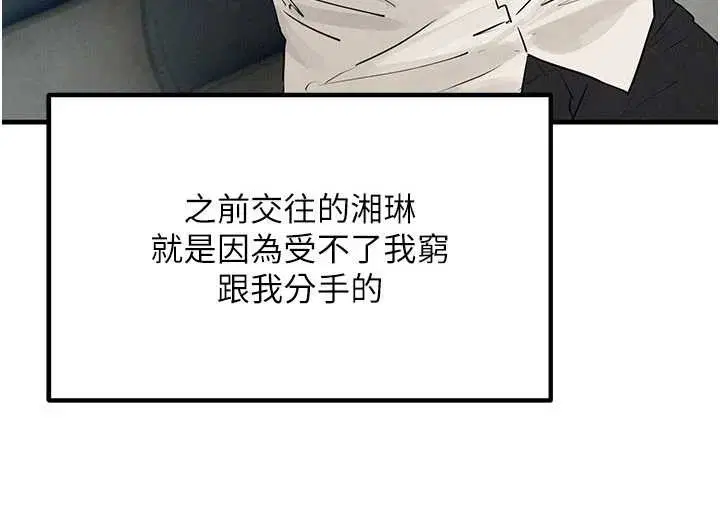 第165話 - 第101页