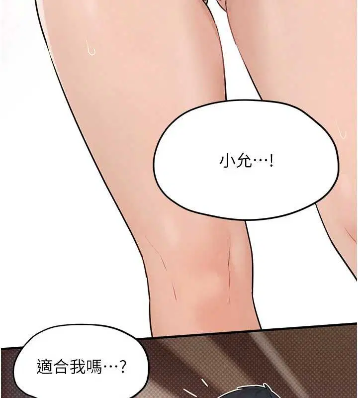 第165話 - 第110页