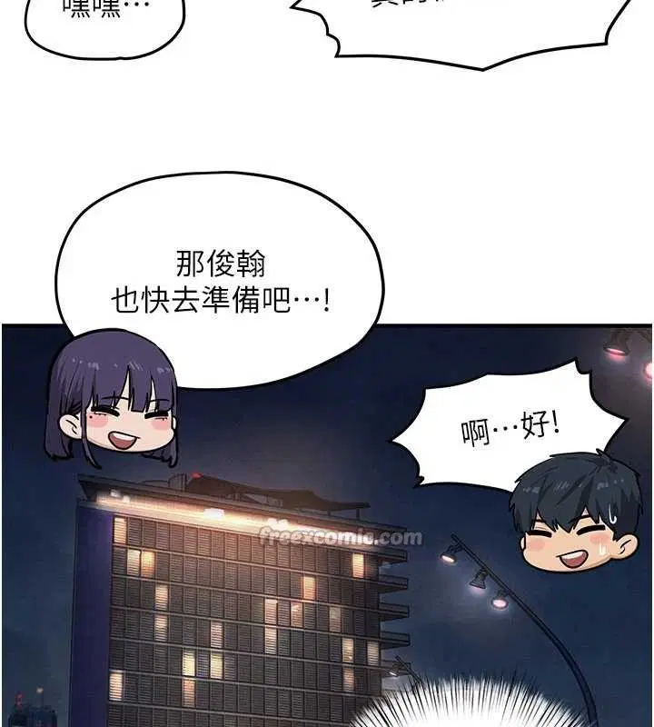 第165話 - 第112页