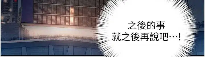 第165話 - 第113页