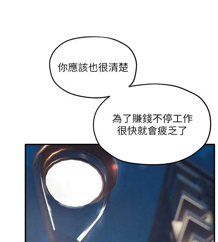 第165話 - 第131页