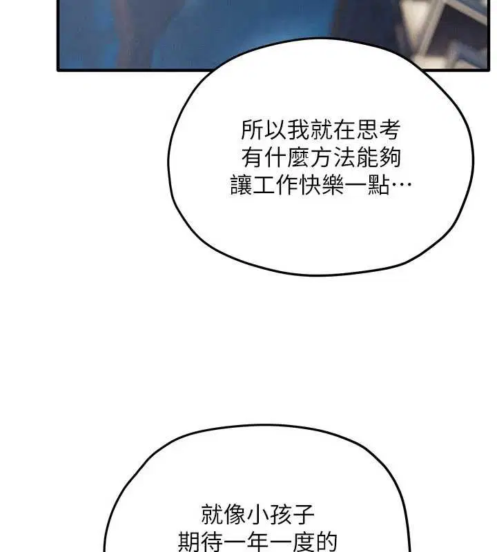 第165話 - 第132页