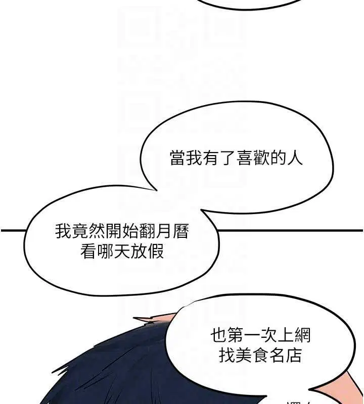 第165話 - 第137页
