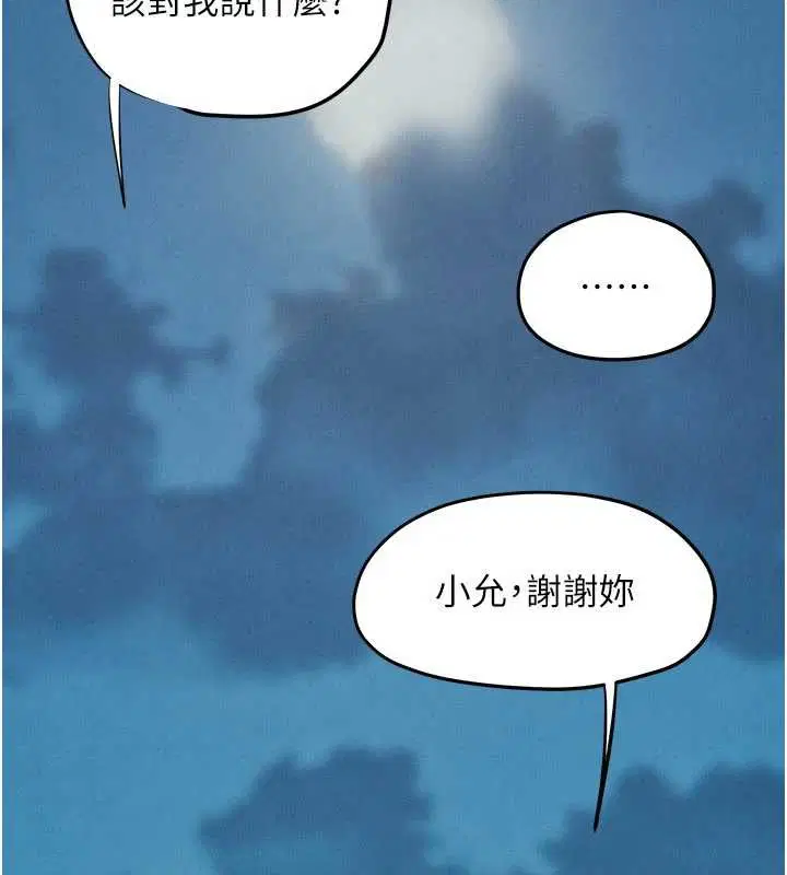 第165話 - 第147页