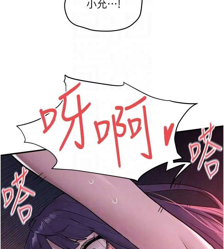 第165話 - 第49页