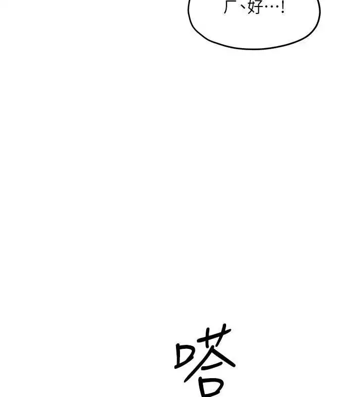 第165話 - 第90页