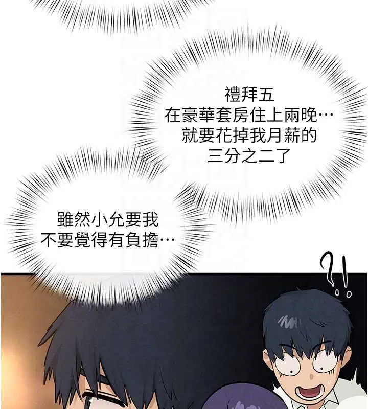 第165話 - 第93页