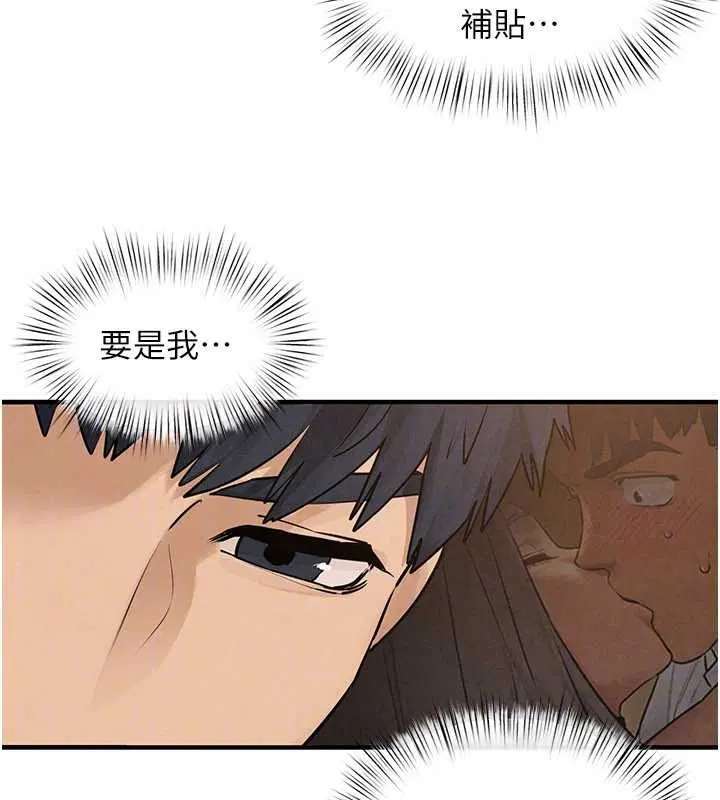 第165話 - 第96页