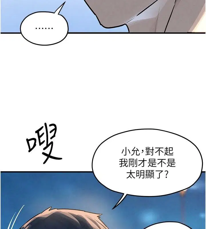 第166話 - 第13页