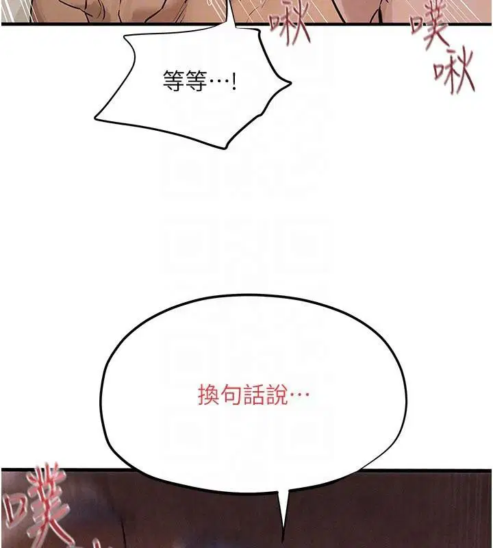 第166話 - 第158页