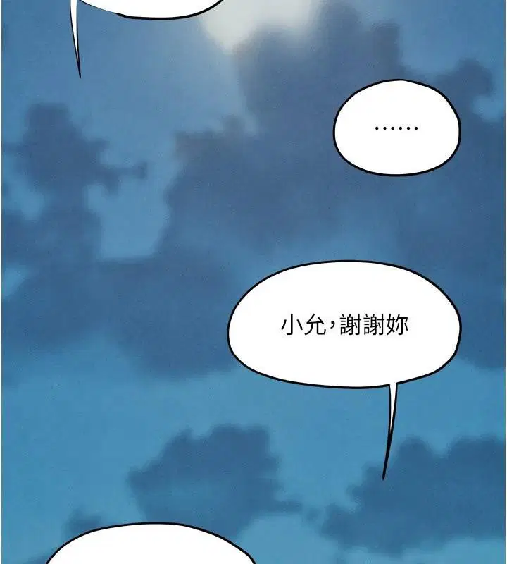 第166話 - 第16页