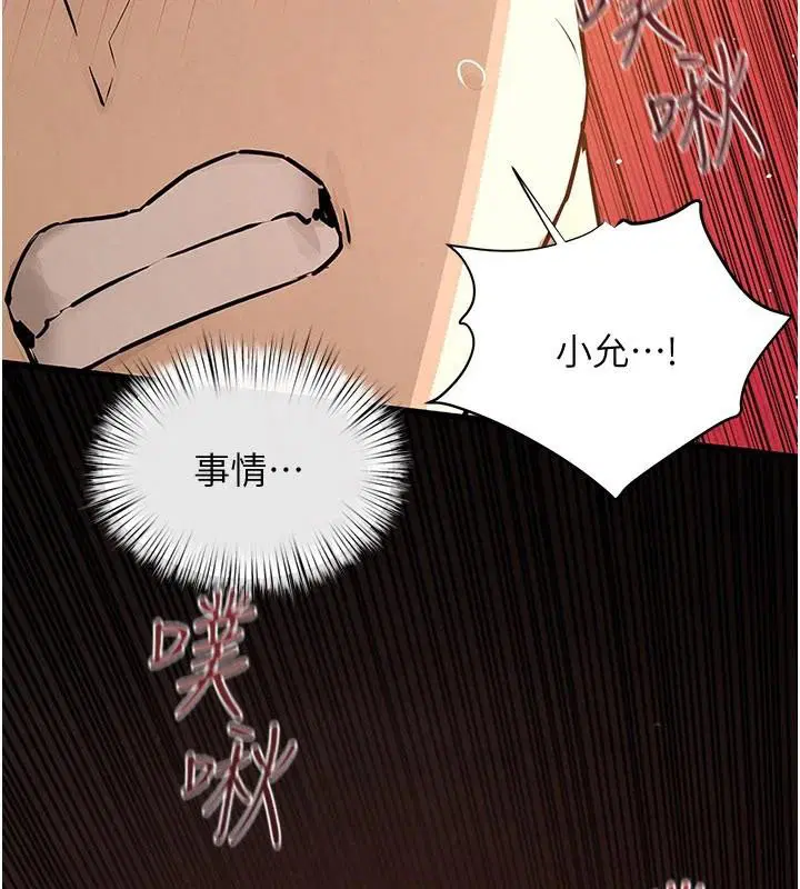 第166話 - 第163页