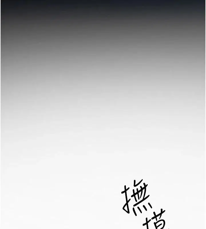 第166話 - 第19页