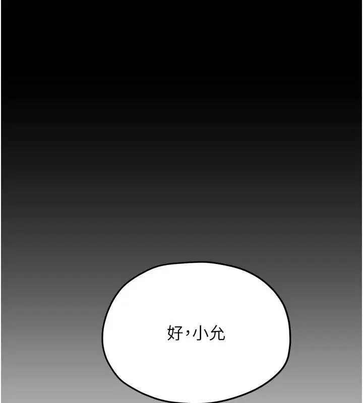 第166話 - 第26页
