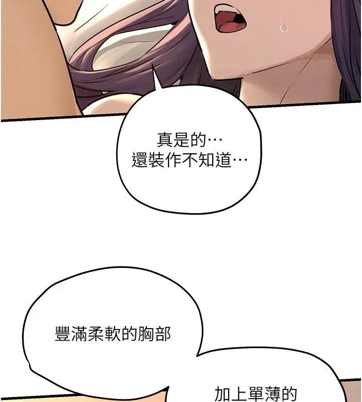 第166話 - 第41页