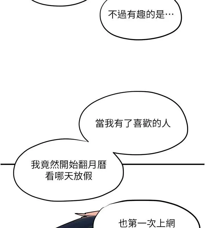 第166話 - 第5页