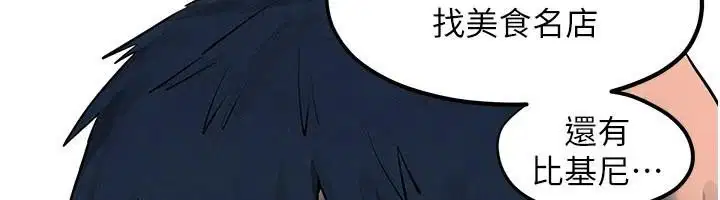 第166話 - 第6页