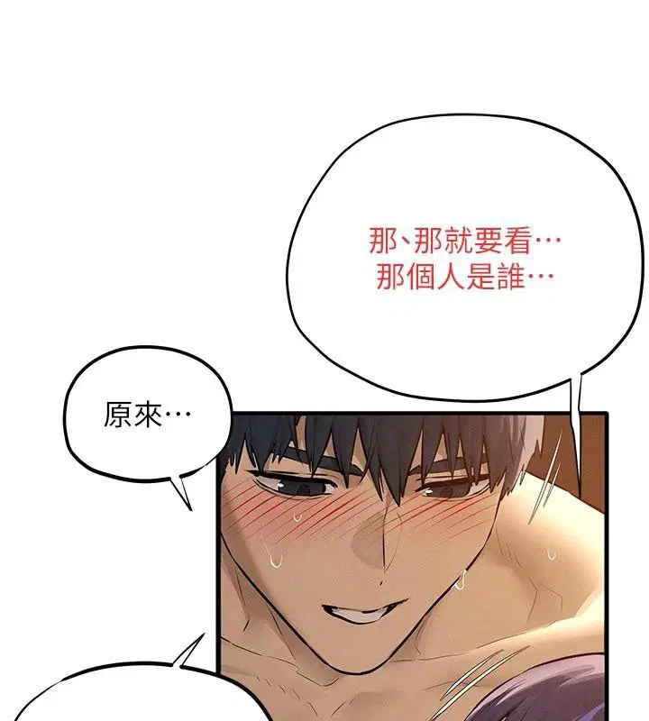 第166話 - 第63页