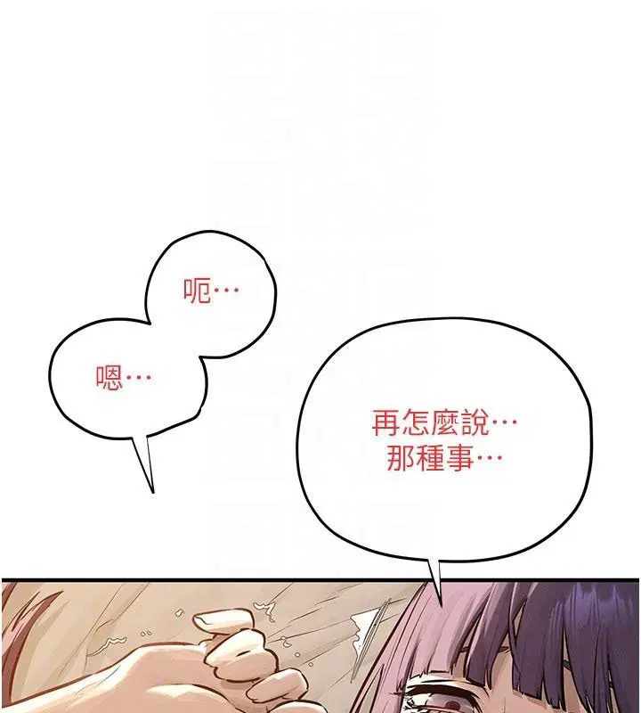 第166話 - 第69页