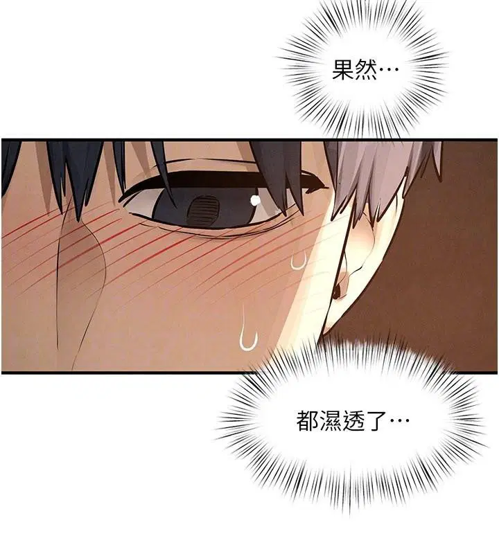 第166話 - 第73页