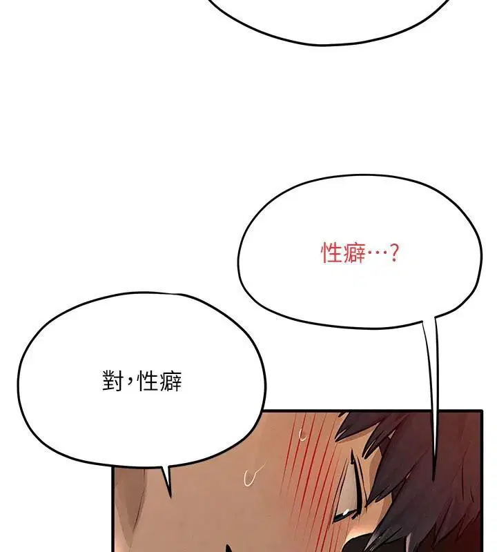 第166話 - 第78页