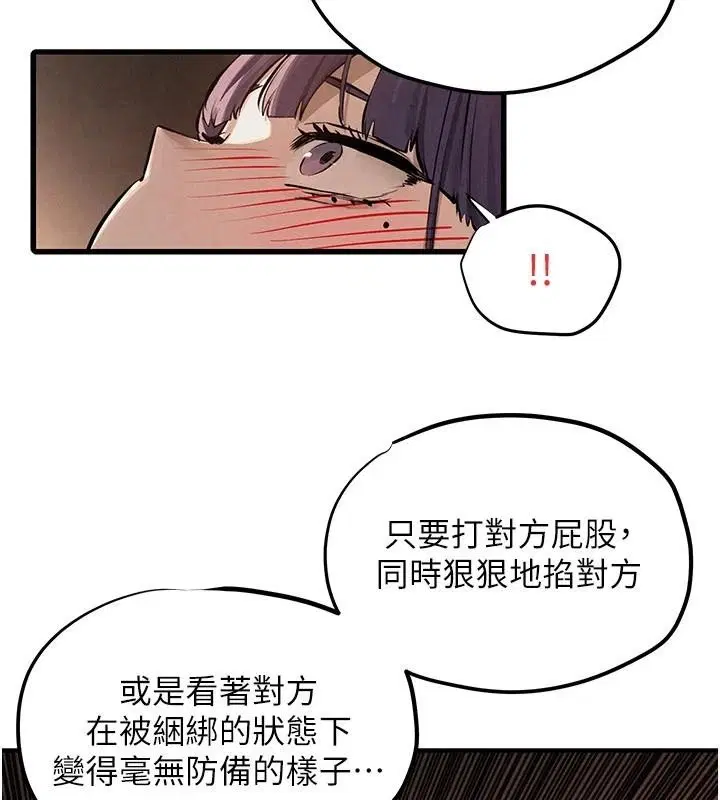 第166話 - 第82页