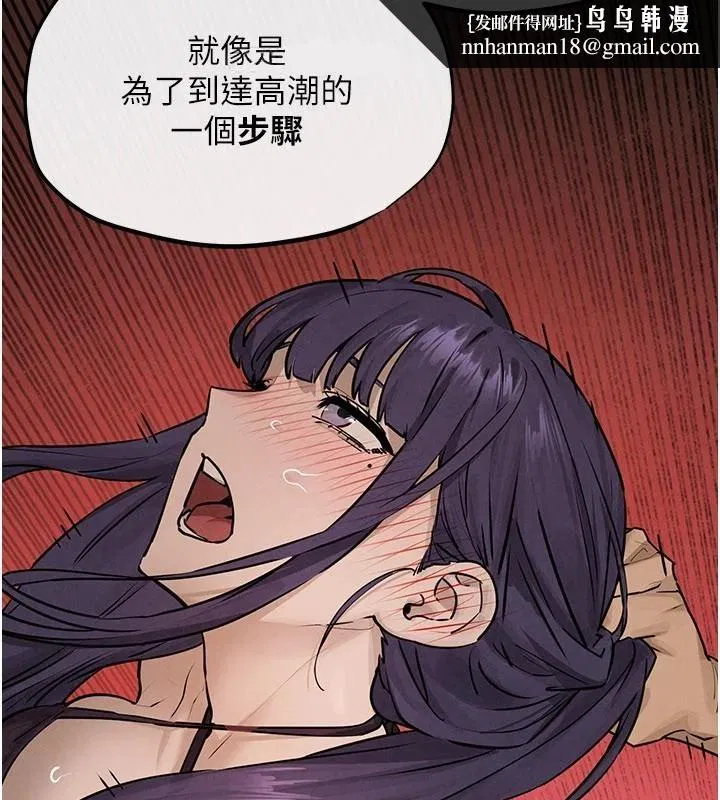 第166話 - 第85页