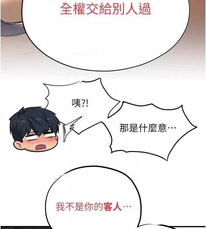 第167話
