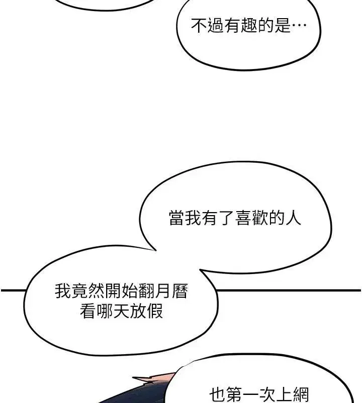 第167話