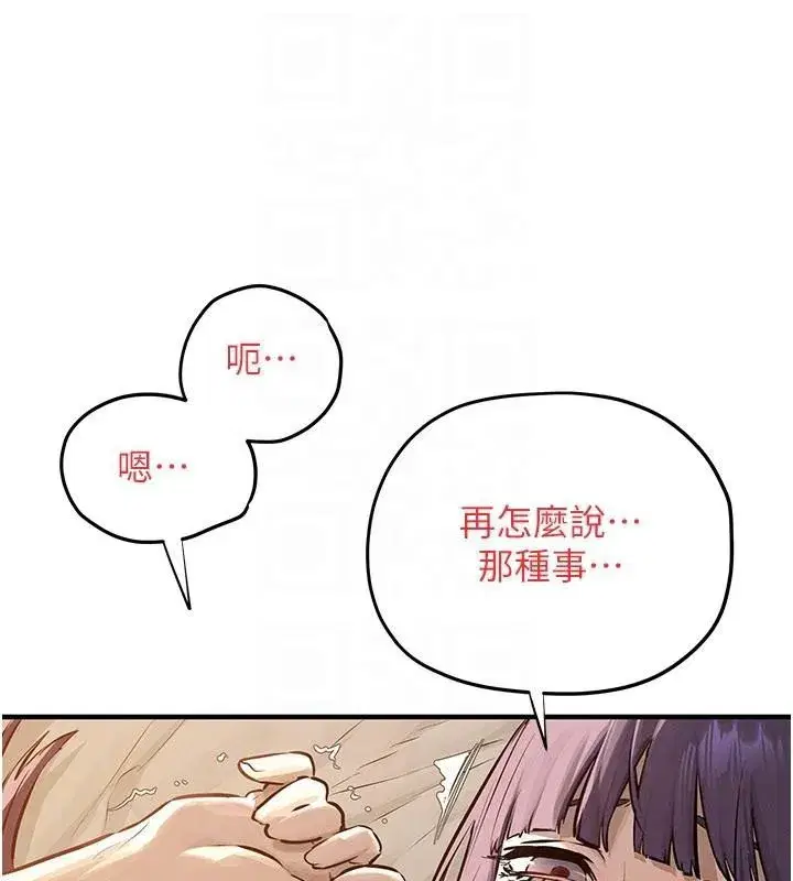 第167話