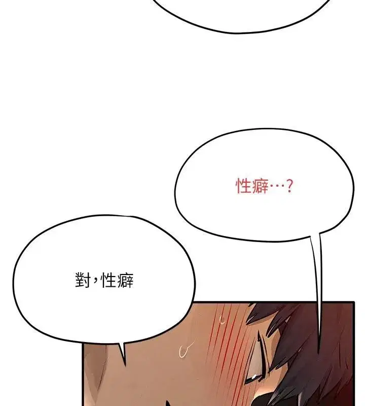第167話