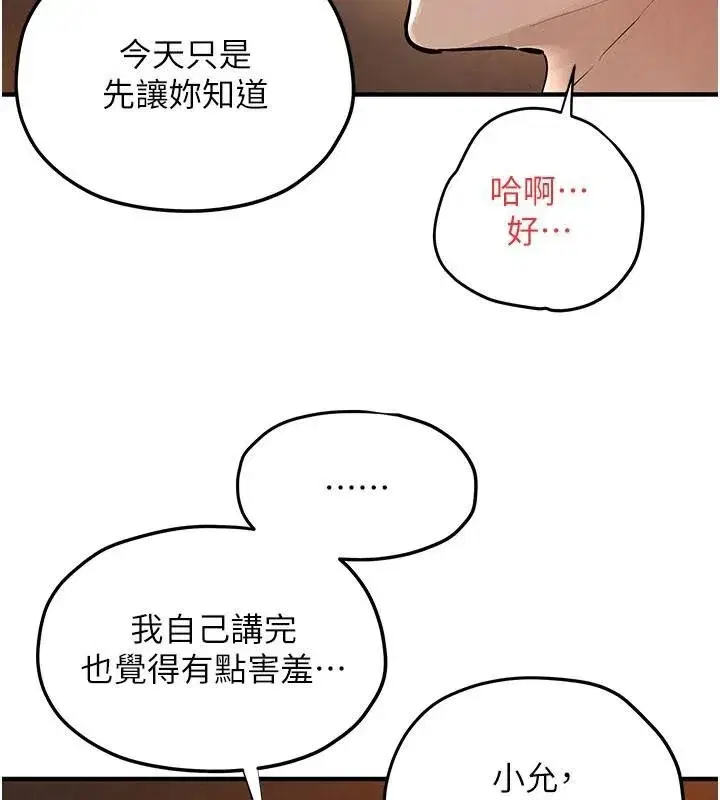 第167話