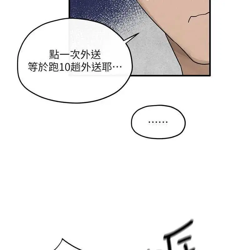 第173話