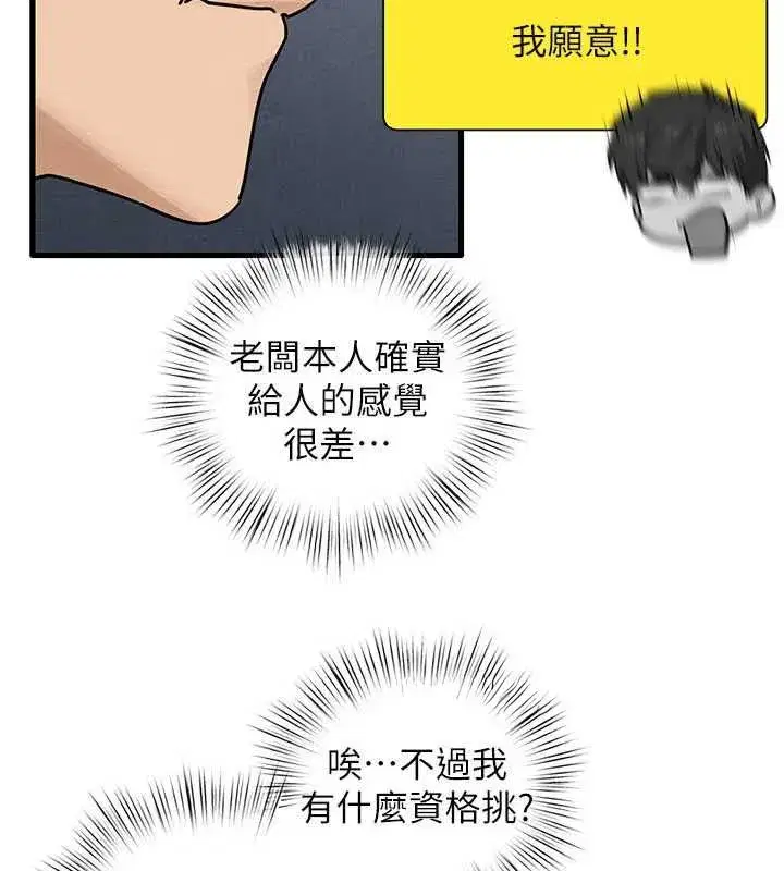 第173話