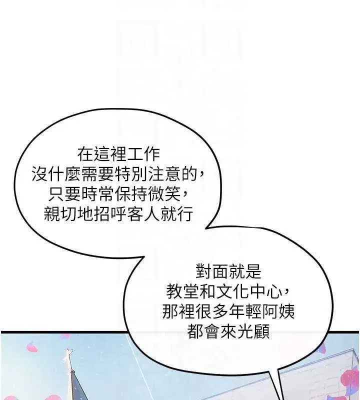 第173話