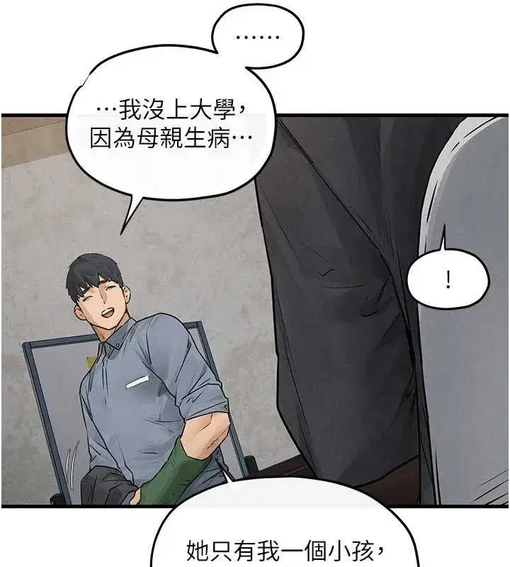 第173話