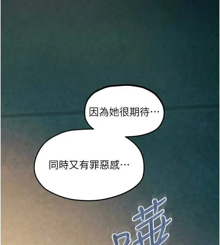 第178話 - 第103页