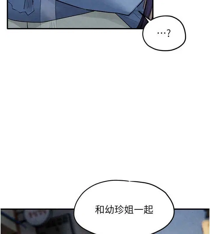 第178話 - 第15页