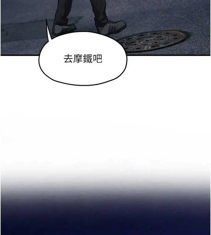 第178話 - 第17页
