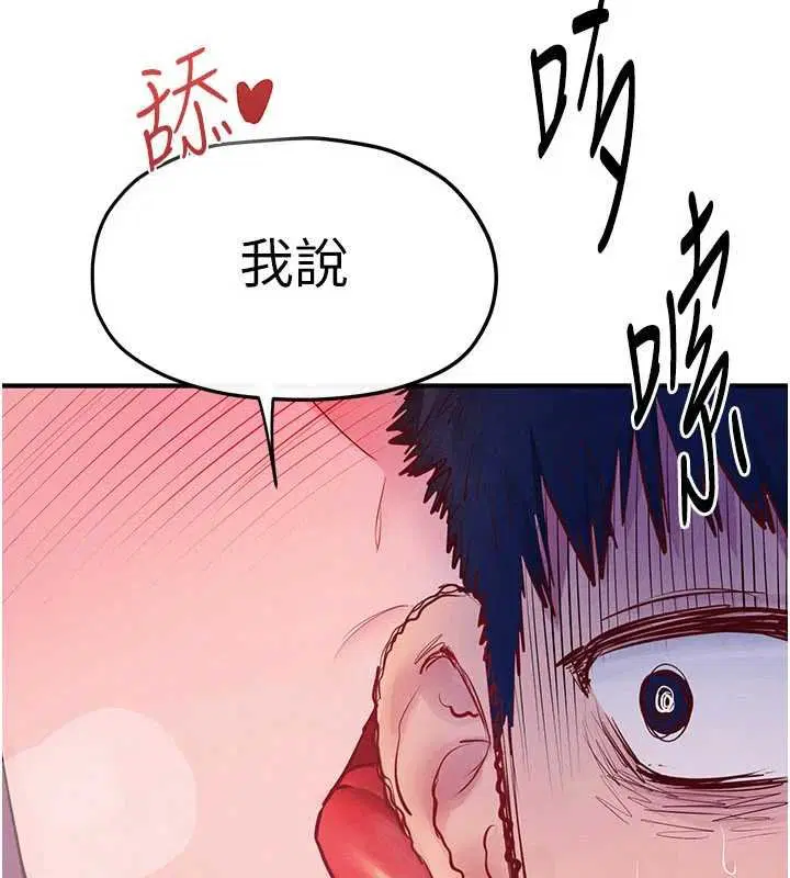 第178話 - 第22页