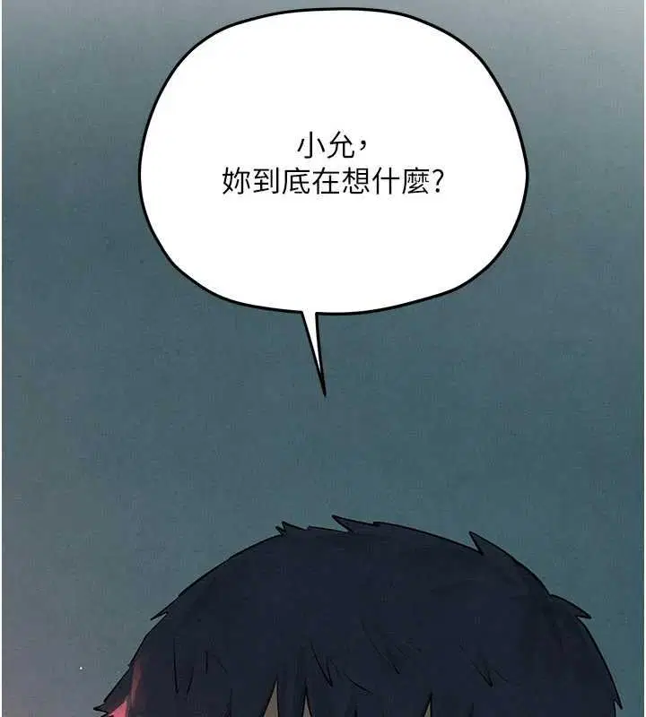 第178話 - 第35页