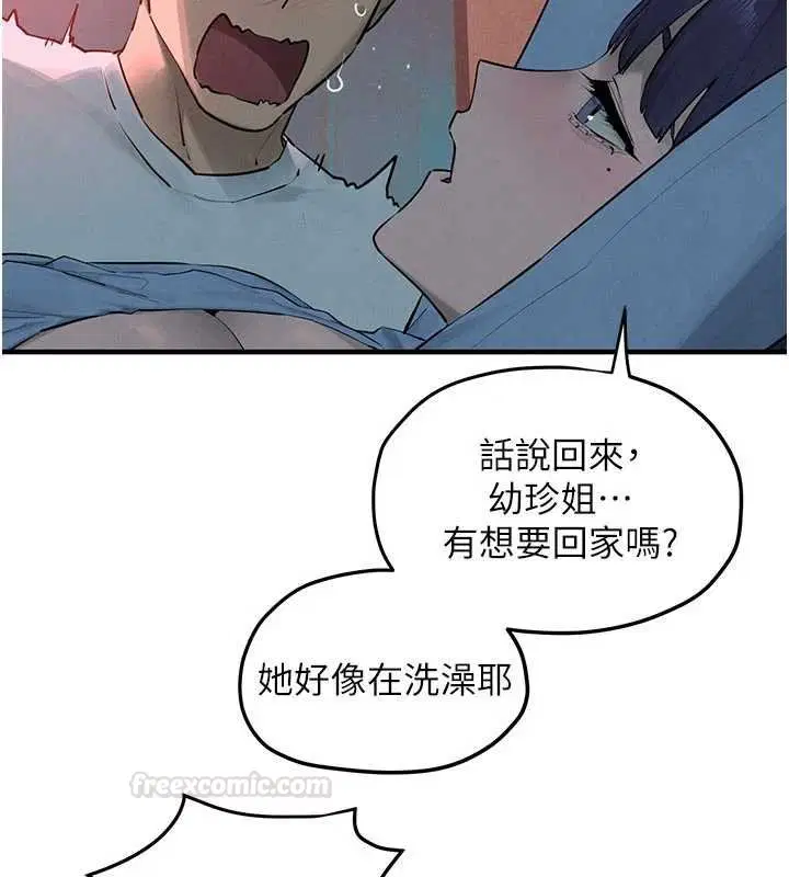 第178話 - 第42页