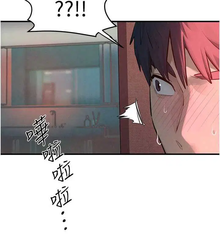 第178話 - 第43页