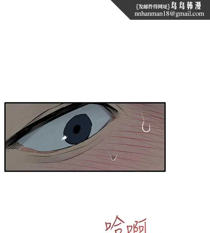 第178話 - 第87页