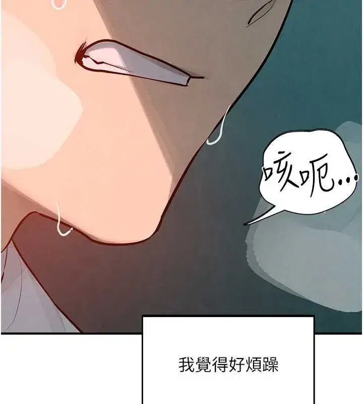 第179話 - 第109页