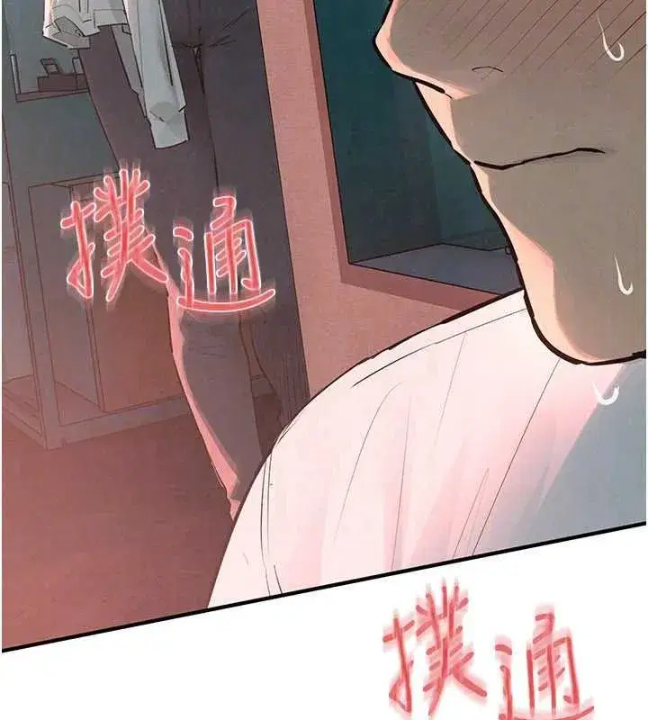 第179話 - 第119页
