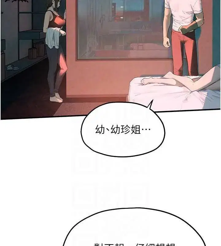 第179話 - 第130页