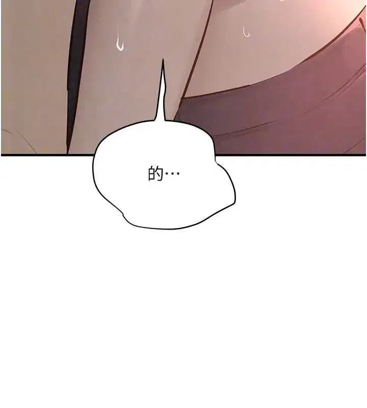 第179話 - 第144页