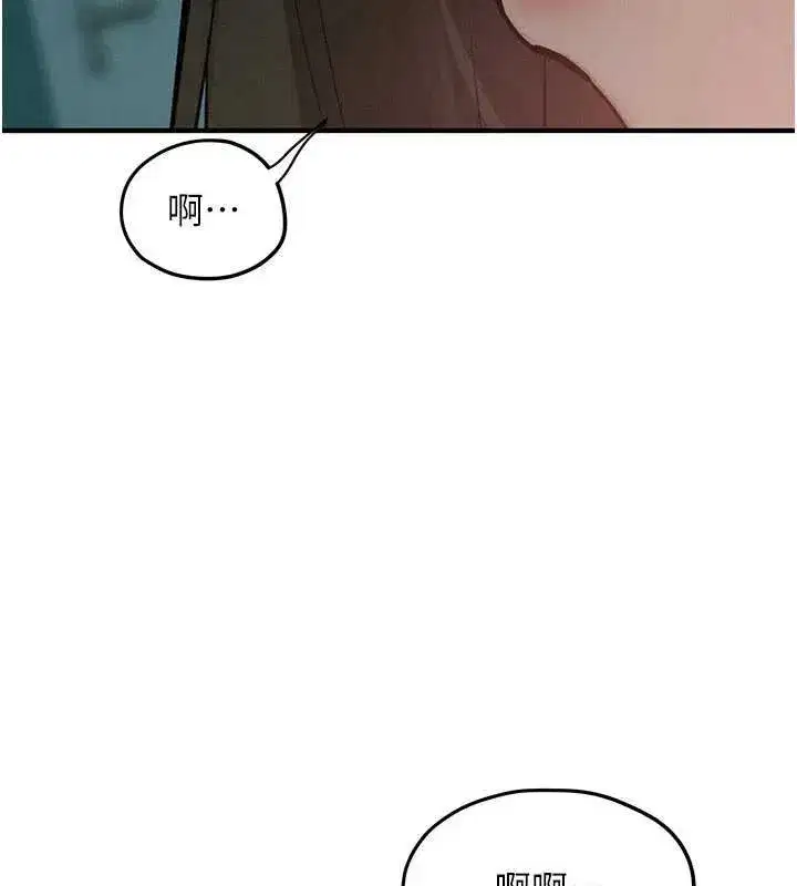 第179話 - 第148页